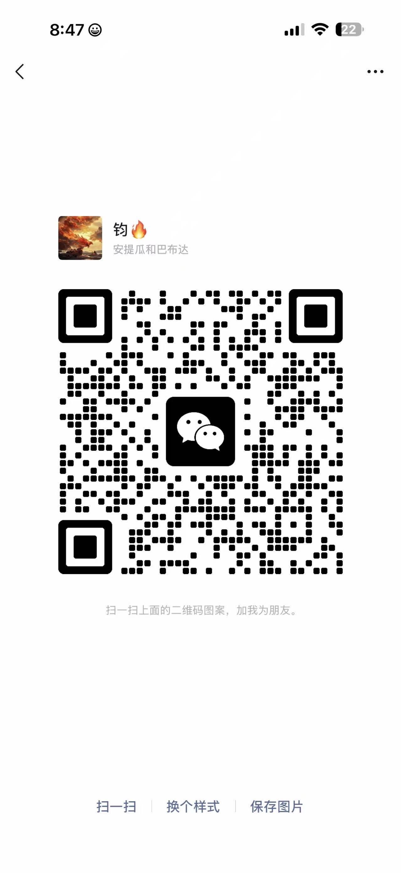 微信二维码